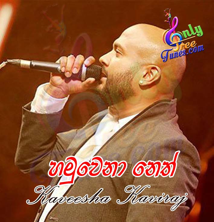 Hamuwena Neth - Kaveesha Kaviraj